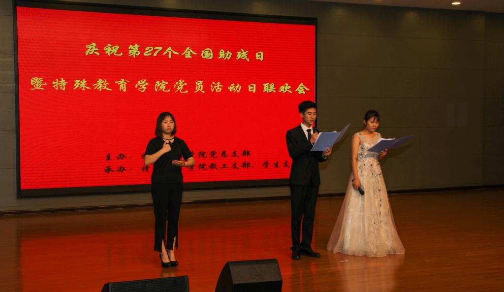 联欢会现场