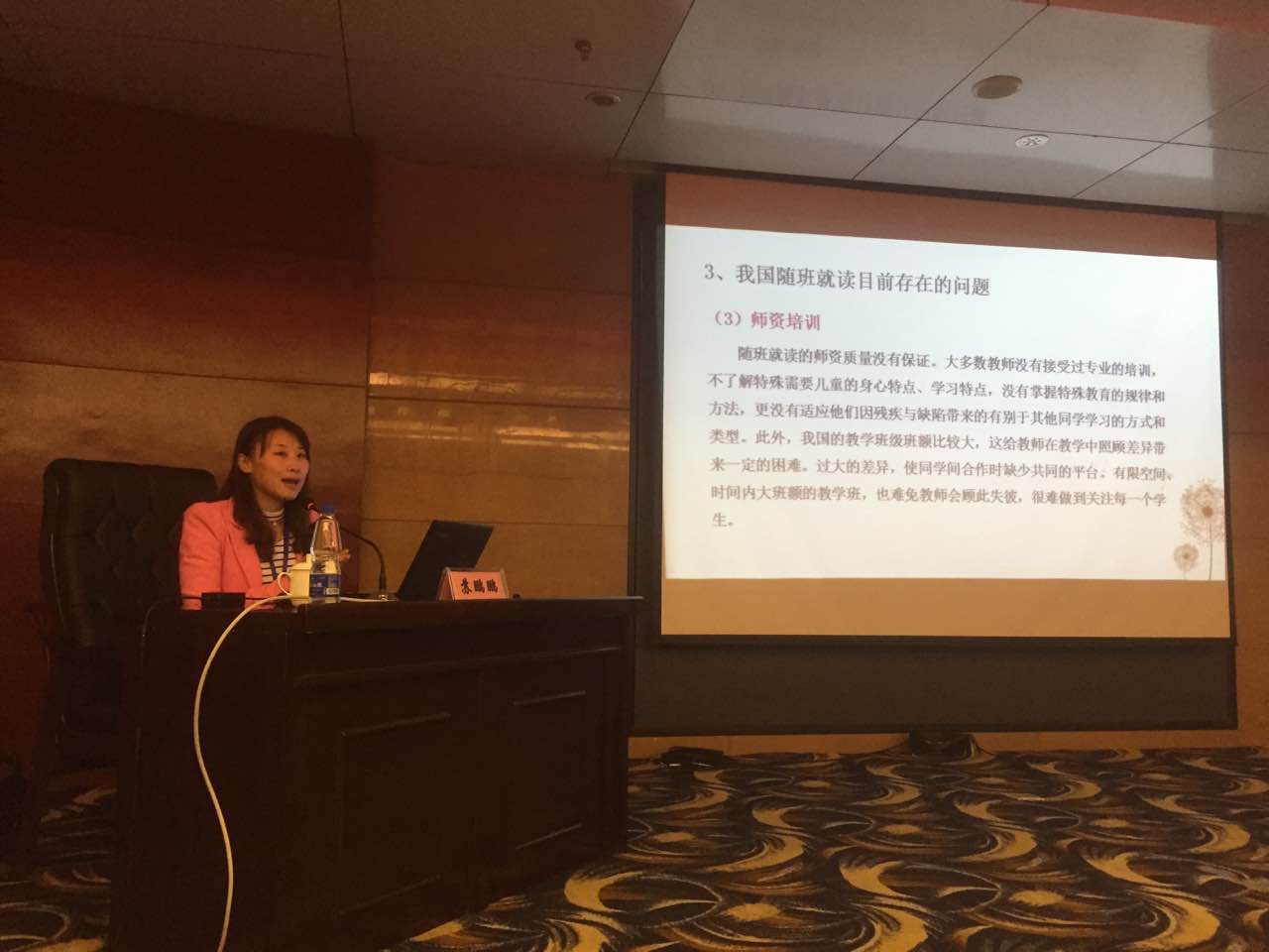 教师苏鹏鹏作报告