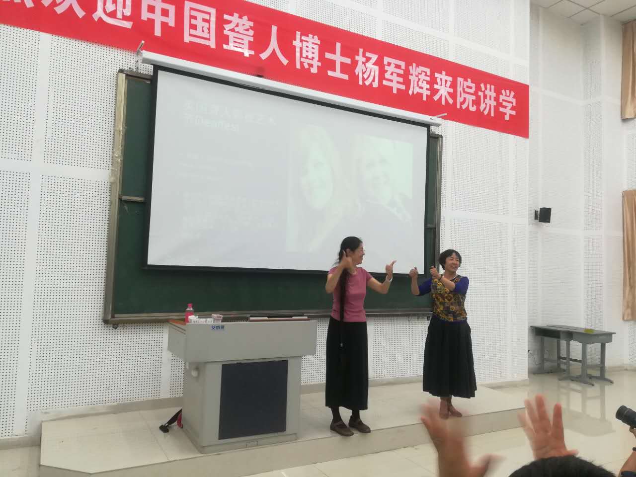 孟繁玲经理用手语向广大师生介绍杨军辉博士