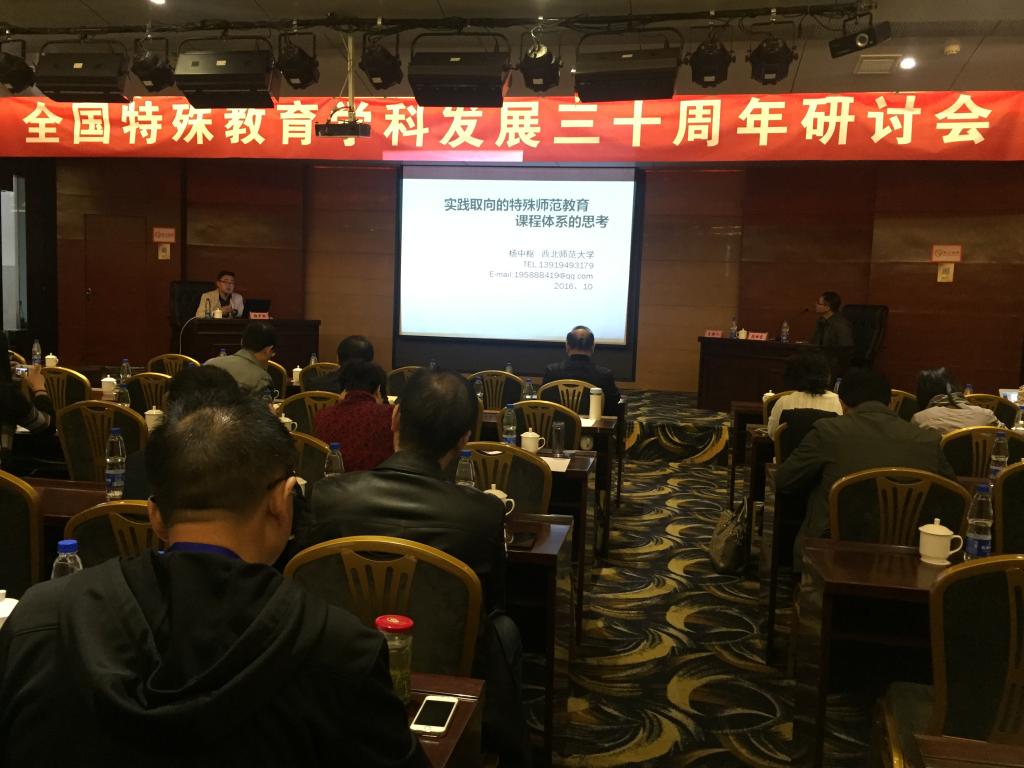 研讨会现场