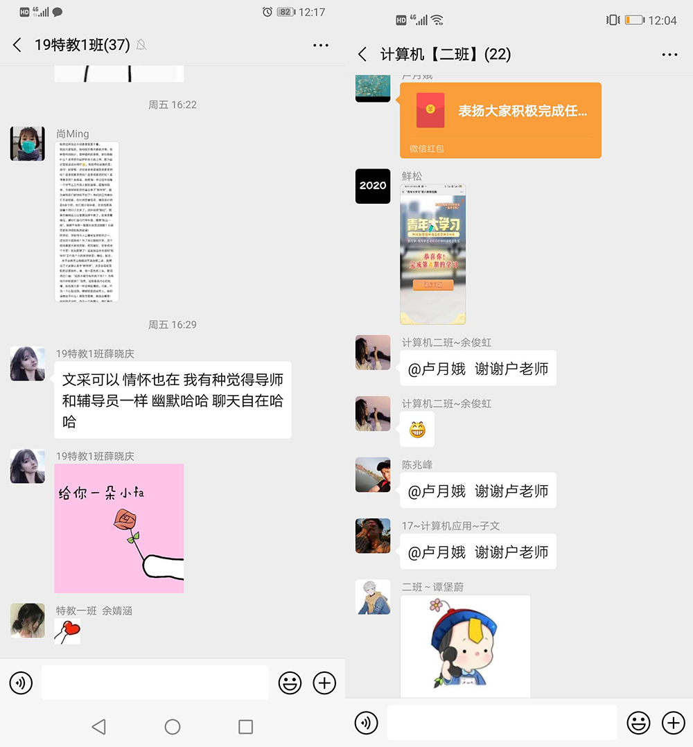 班导师进入班级群开展工作