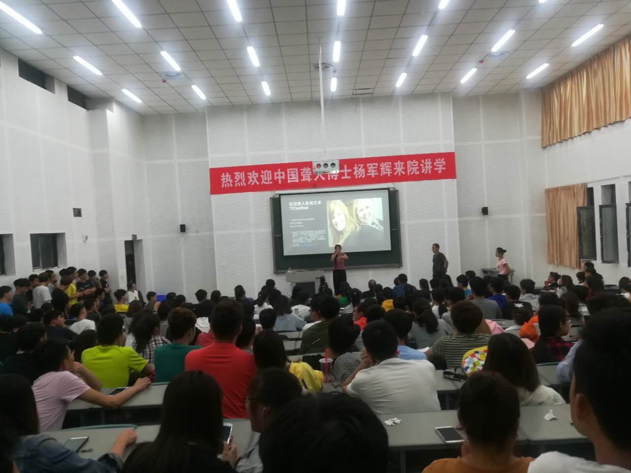 讲座现场