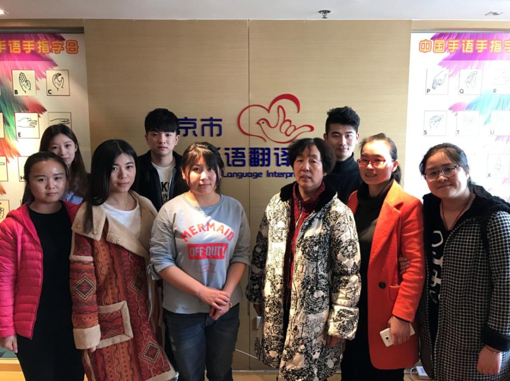 与该中心公司手语翻译专业毕业生合影