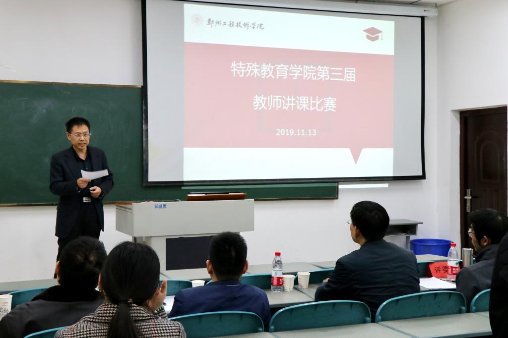 李宏德副处长做点评
