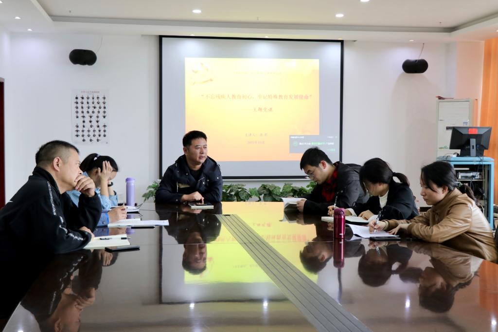 教工支部书记上党课