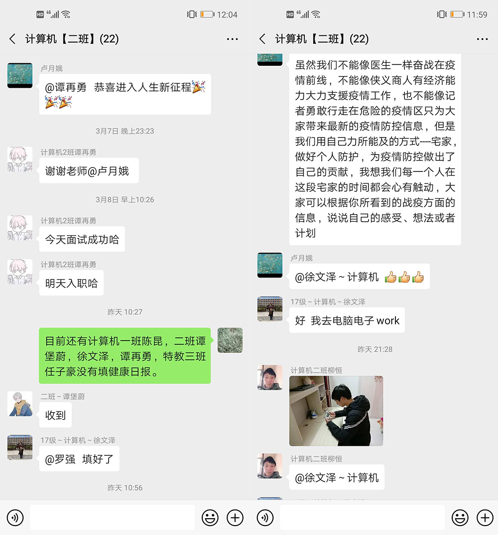 班导师指导毕业生就业、考研等问题