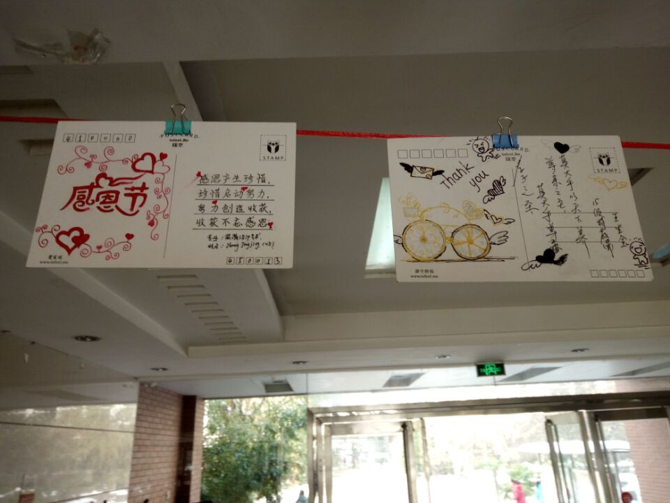 明信片写感恩