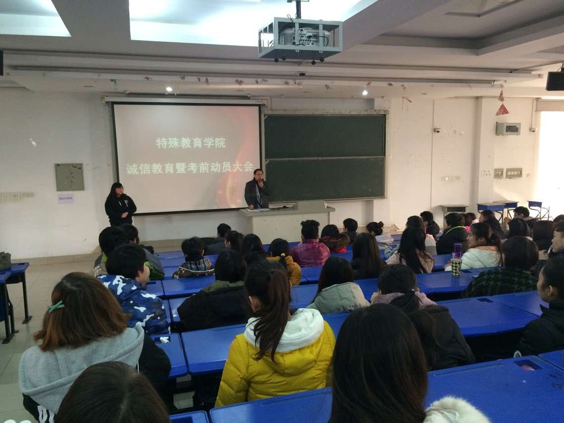 考前动员大会