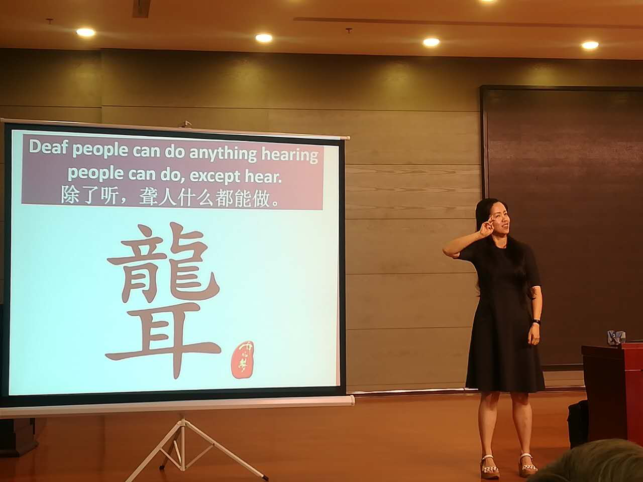 郑璇博士在为大家作报告