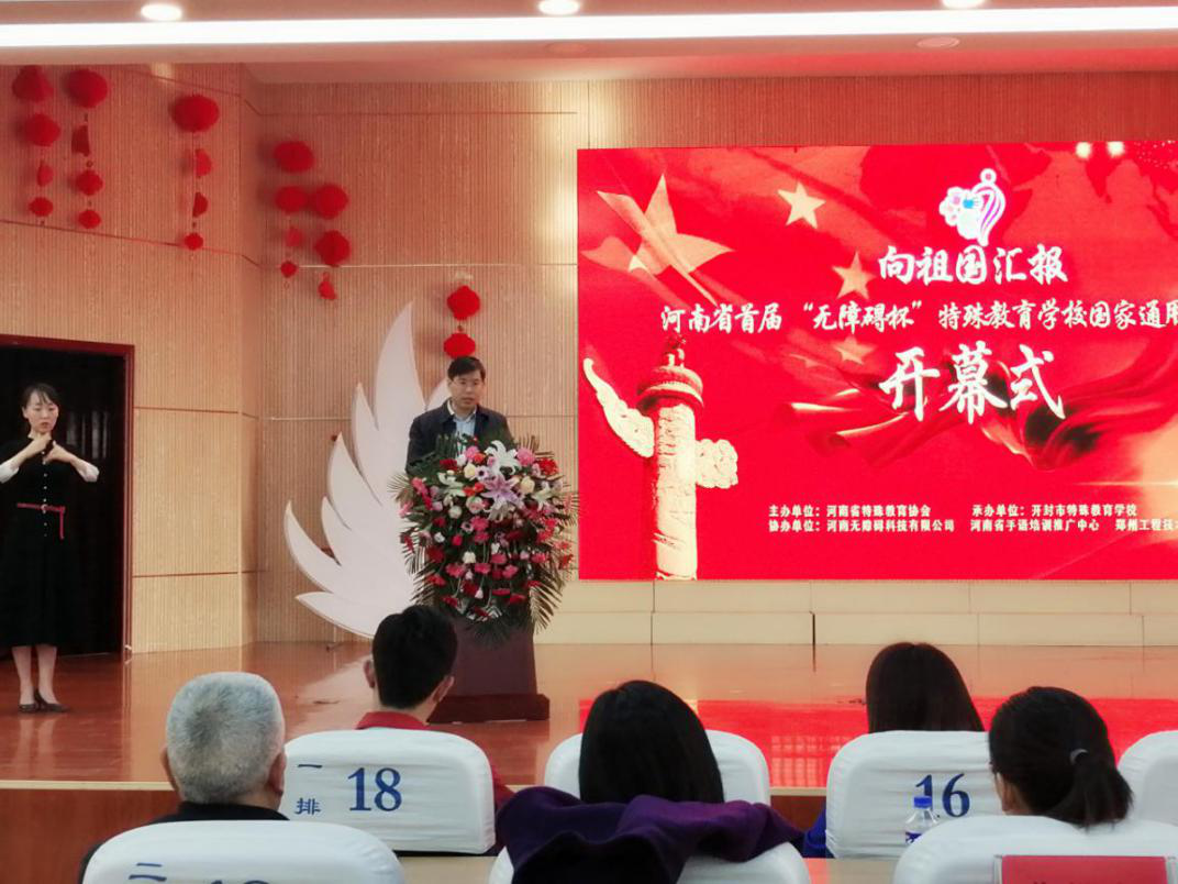 一竞技官网谭笑风书记在大赛开幕式上讲话