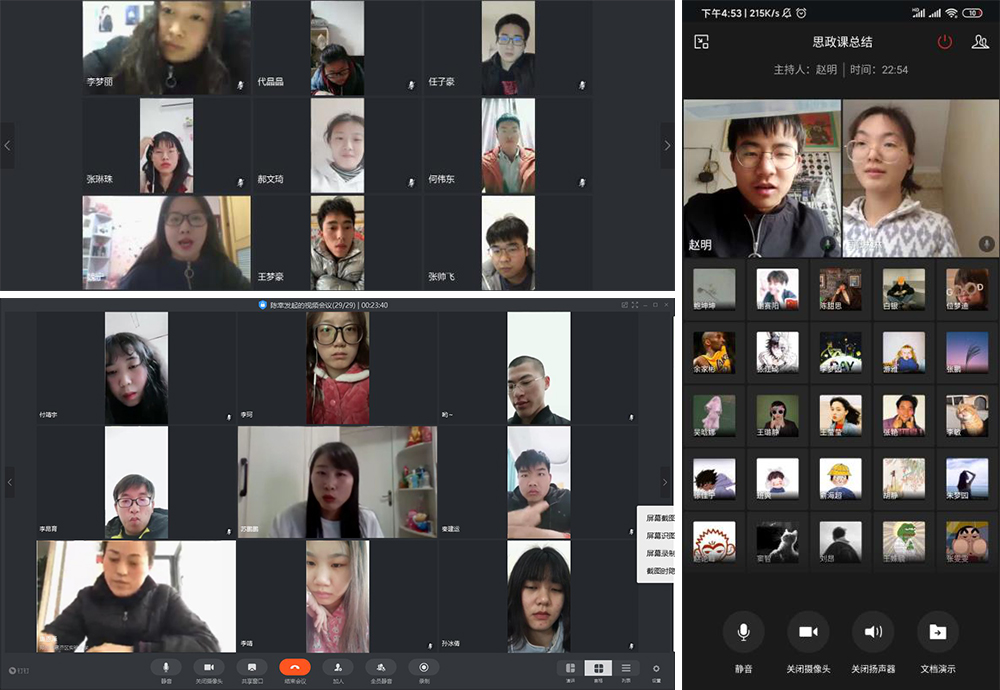 班导师组织员工开展“云”班会