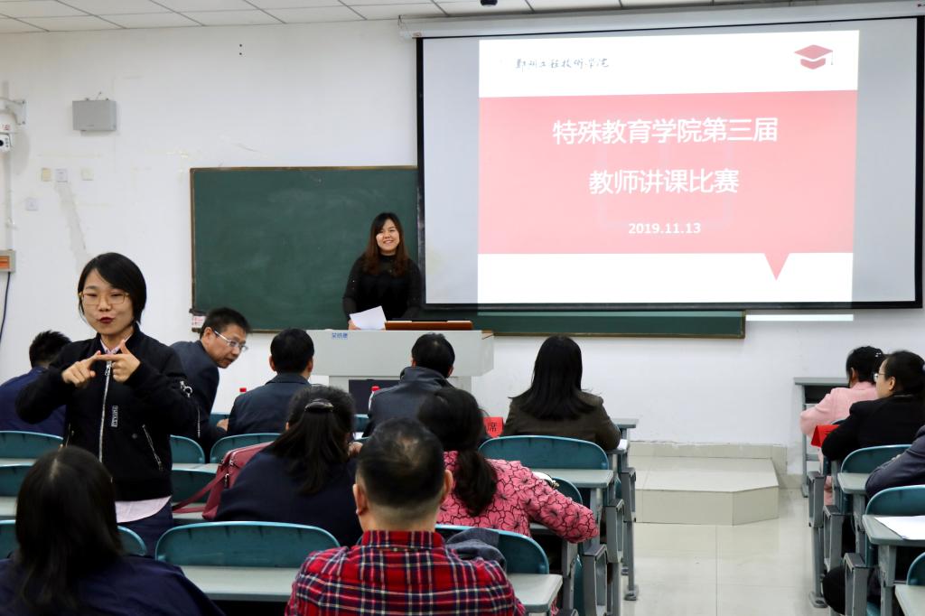 陈洁副书记主持比赛