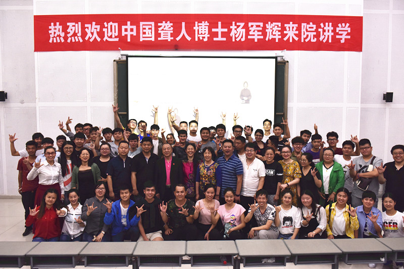 部分员工和老师与杨军辉博士合影